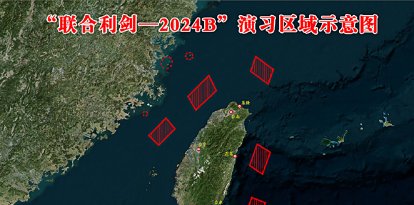 Mapa de las ubicaciones de los ejercicios militares "Joint Sword-2024B alrededor de Taiwán