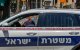 Vehículo patrulla de la Policía de Israel (imagen ilustrativa)