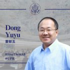 Cartel de la Comisión Ejecutiva del Congreso sobre China