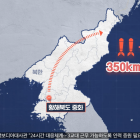 La televisión surcoreana cubre los nuevos disparos de Corea del Norte